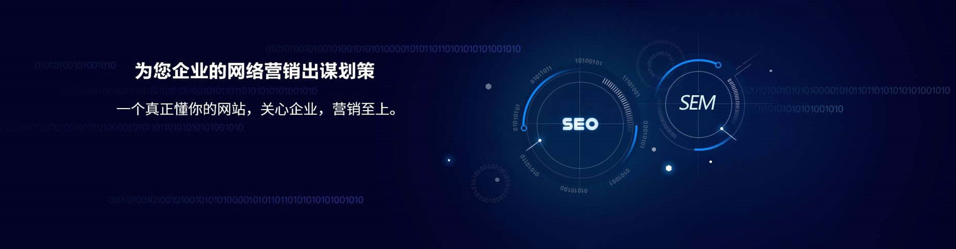 路桥信息流优化师